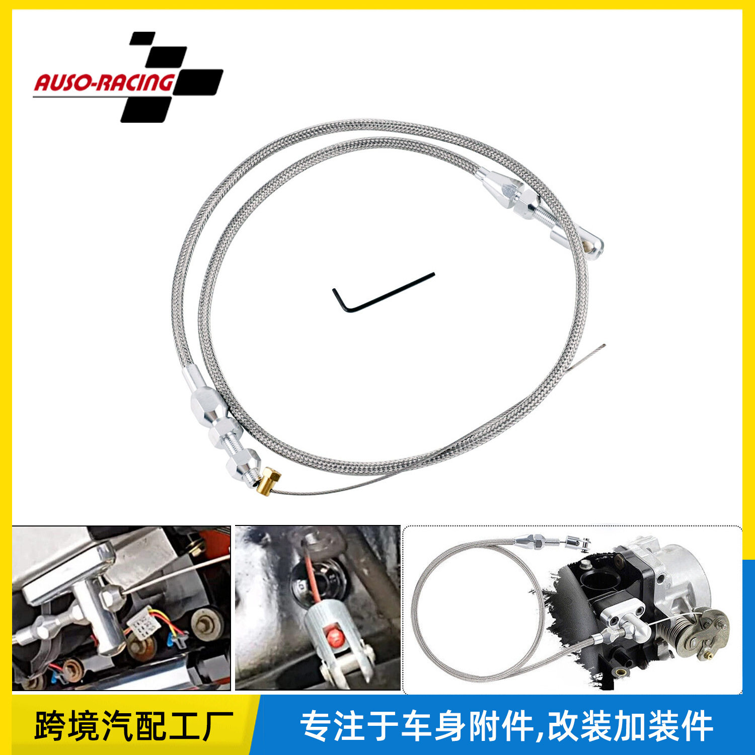 油门拉线总成改装雪佛兰LS1发动机用36寸不锈钢编织节气门电缆