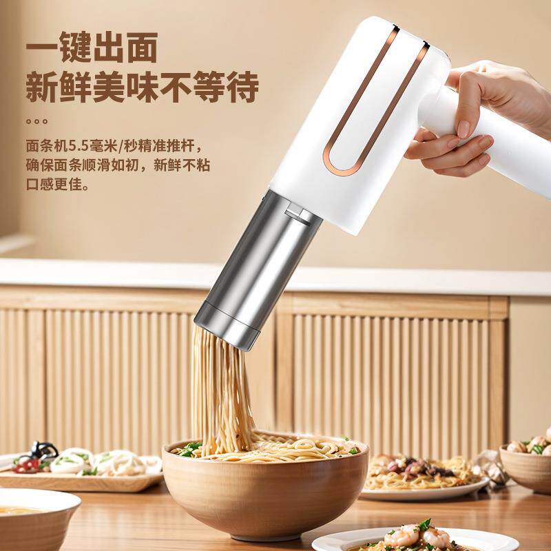 全自动面条机家用小型电动压面机饸络机便携无线手持面条枪