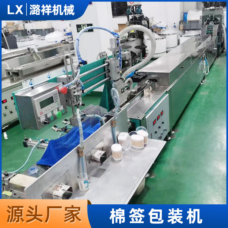 厂家供应日用化妆棉签自动包装机