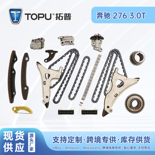 批发适用奔驰276 3.0T发动机正时套件A2760502600