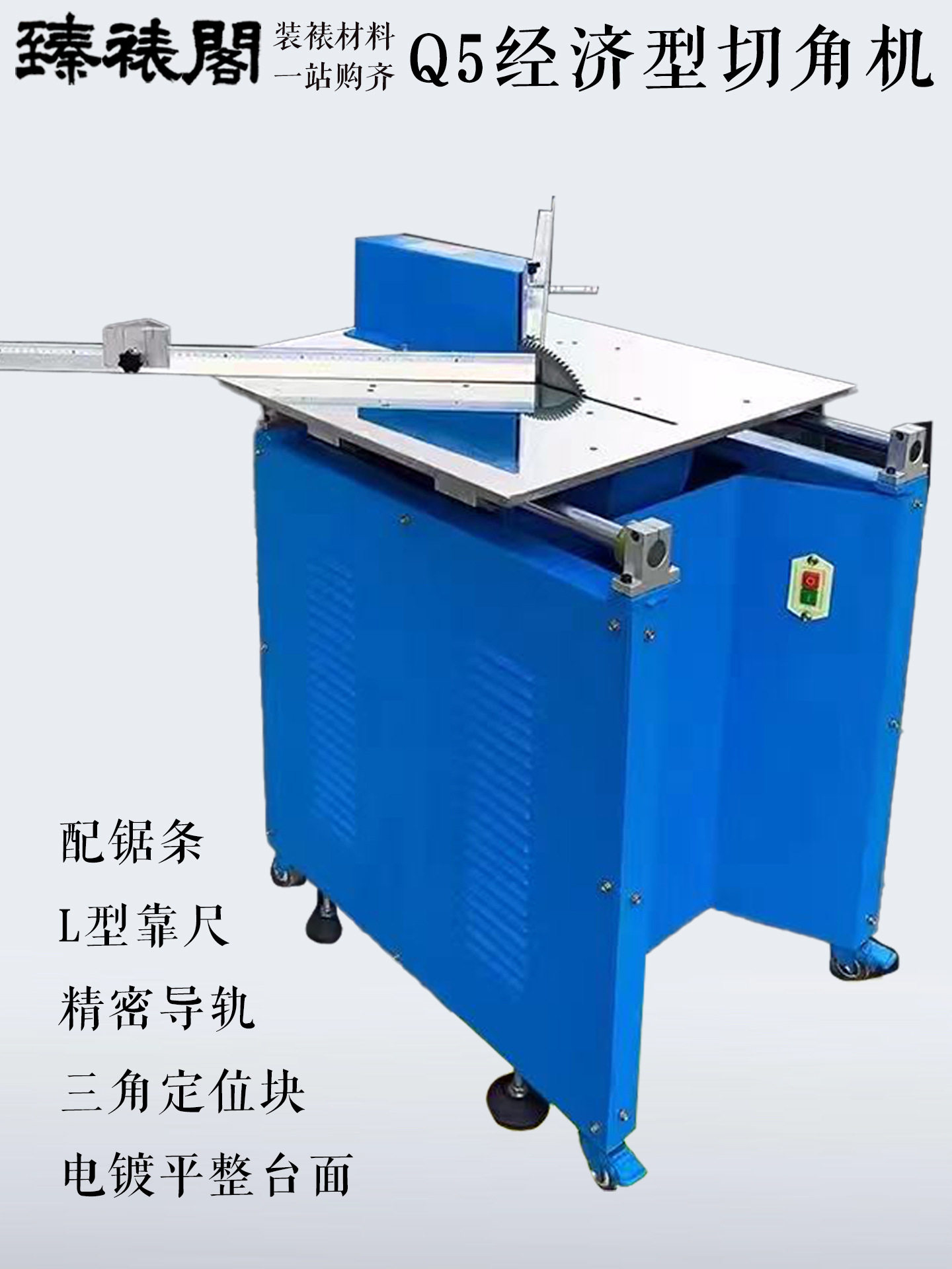 切角机实木铝合金相框画框切框组框对接组角装裱机器45度六角八角