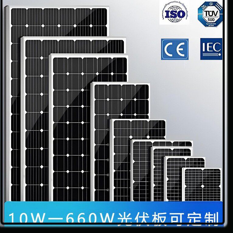 18V40W-550W瓦单晶太阳能电池板家用充电系统-户外光伏发电组