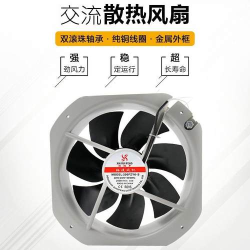 直销28CM28080HBL2110/220/380v全金属耐高温机柜散热风扇