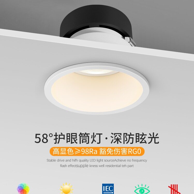 筒灯天花灯嵌入式深防眩光厨房阳台走廊过道7.5孔灯5020