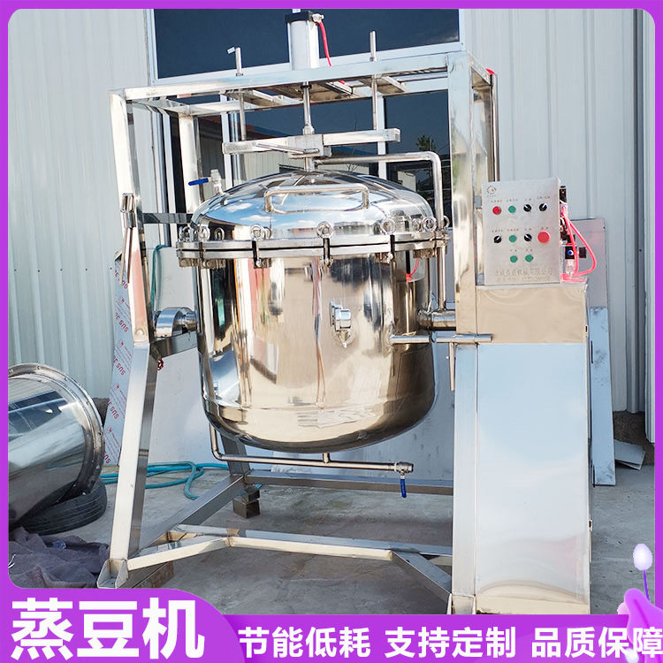 不夹生不破皮蒸煮设备盛威酿酒酿醋粮食蒸煮锅黄豆发酵豆类蒸豆