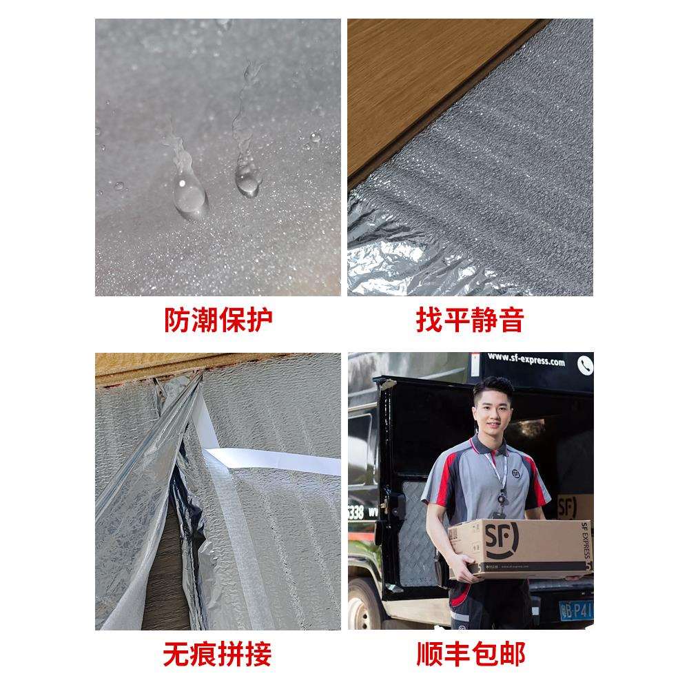 复合实木地板防潮膜EPE珍珠棉地板膜装修地垫地面加厚防水衣柜