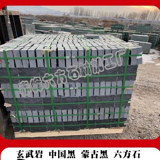 蒙古黑中国黑石材小方块路沿石马蹄石防滑地铺石