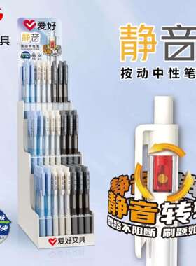 爱好文具新品GP2990静音按动中性笔ST笔尖学生黑色0.5刷题笔