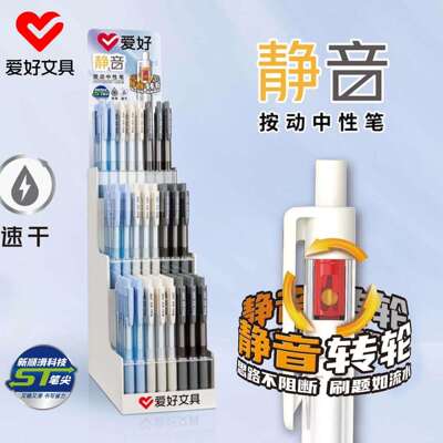 爱好文具新品GP2990静音按动中性笔ST笔尖学生黑色0.5刷题笔