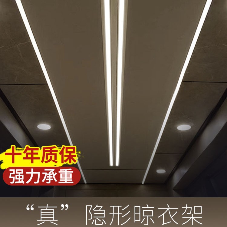 隐形电动晾衣架暗隐藏阳台嵌入式遥控升降智能家用一线天晾衣单杆图片