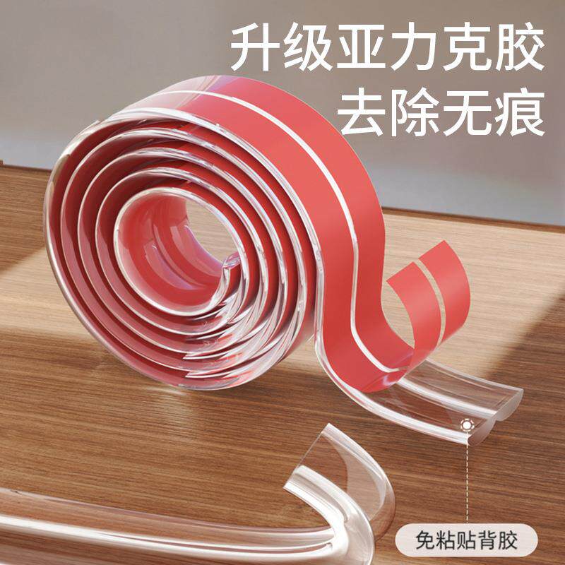 透明防撞条儿童磕碰防护桌子贴护角保护婴儿宝宝墙角包边