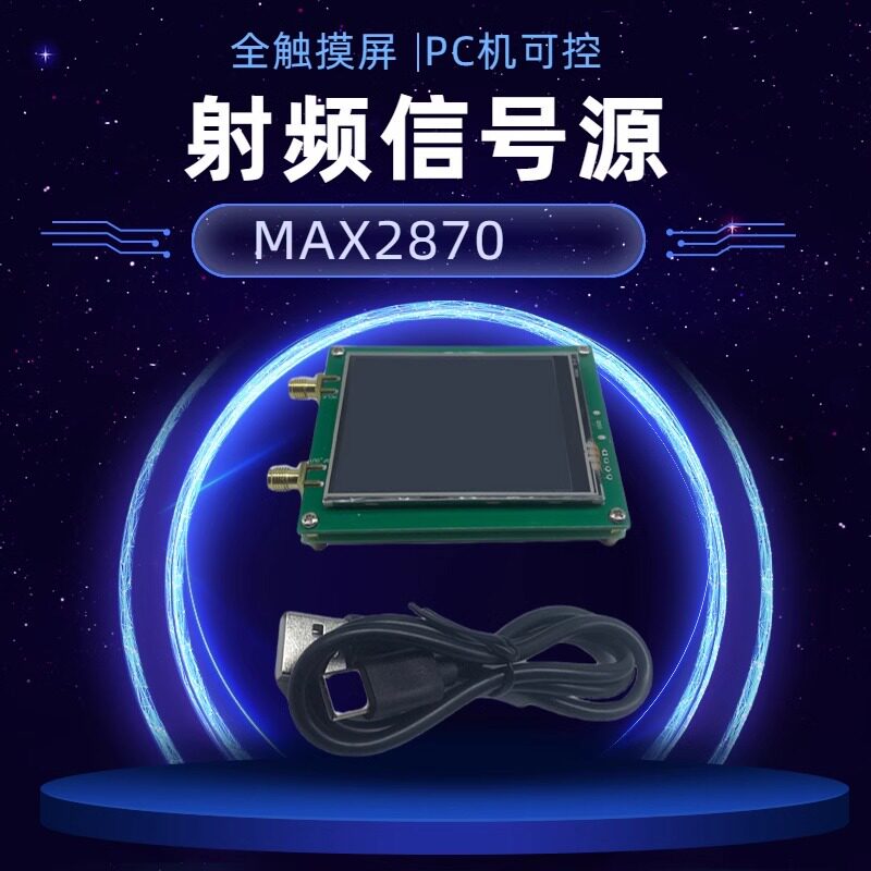23.5-6000M射频信号源0.5PPM频扫频全触屏PC机可控低相位噪声