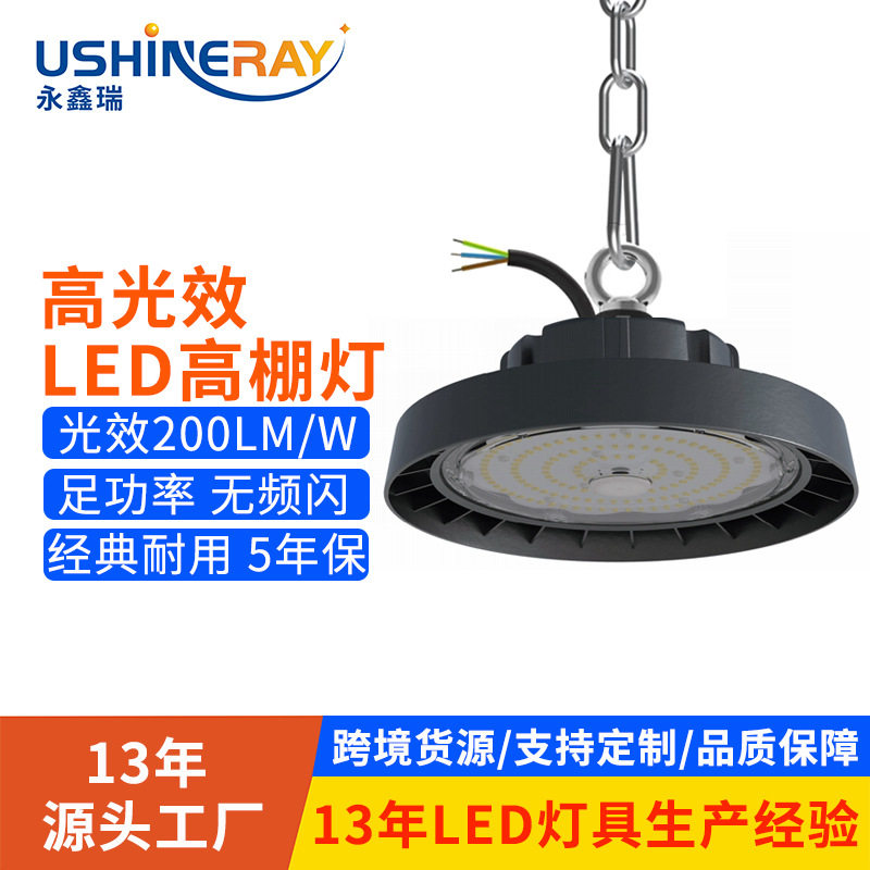 LED超亮防水圆形工矿灯