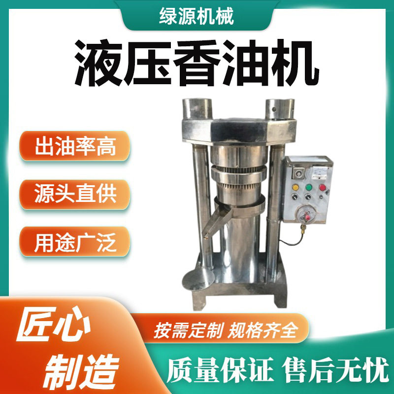 全自动智能液压榨油机 多功能芝麻香油机设备 自动上料油压机