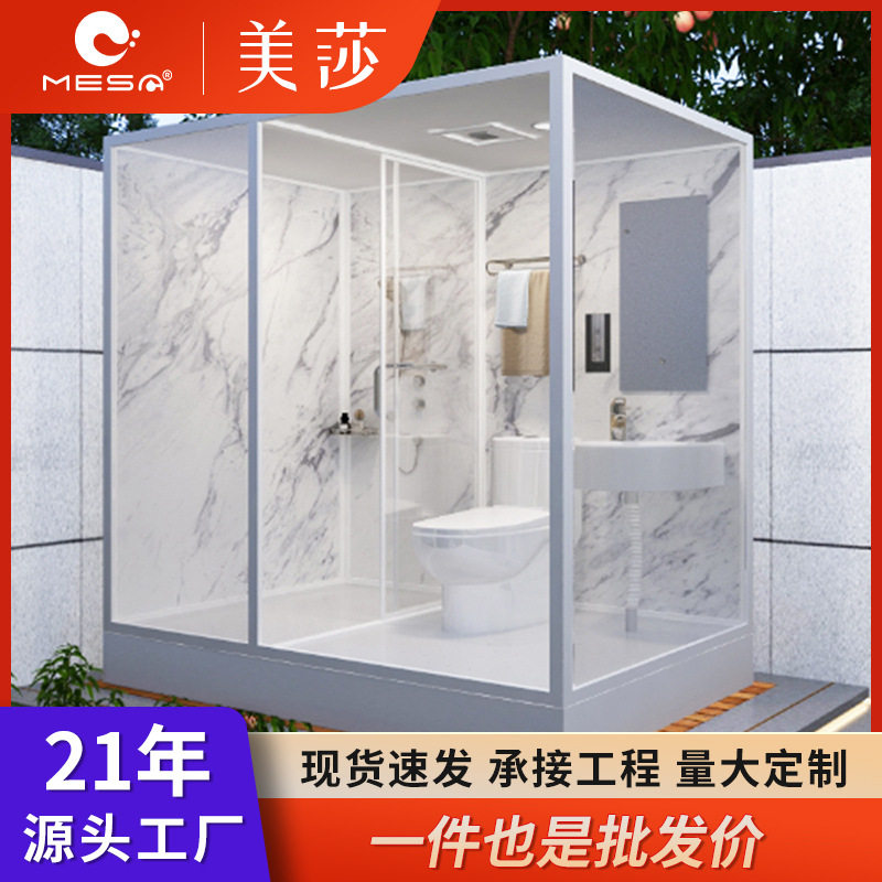 整体淋浴房一体式卫生间宿舍