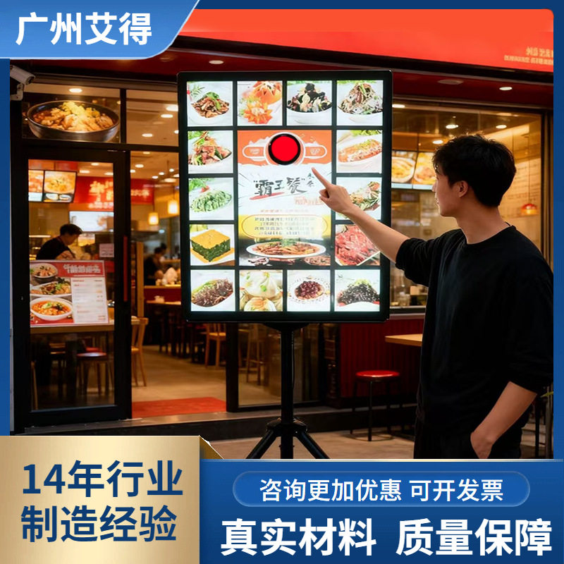 餐饮店互动抽奖灯箱招牌