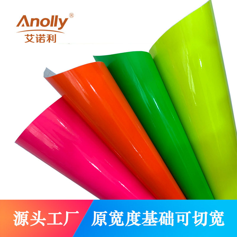艾诺利车身拉花自粘刻字贴