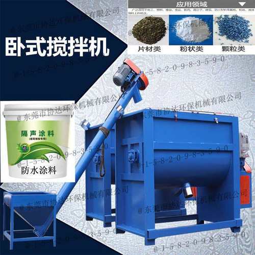 现货PVC粉料搅拌机2吨建筑隔音涂料搅拌桶腻子粉浆料混料机