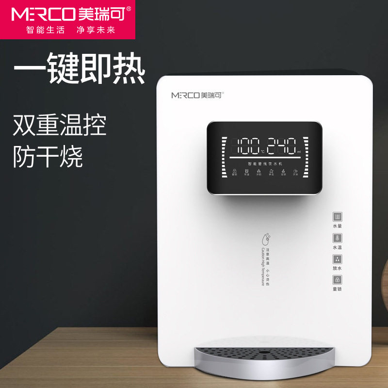 壁挂即热调温饮水机家用办公