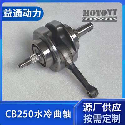 隆鑫CB250水冷曲轴CB250摩托磁电机配件发动机