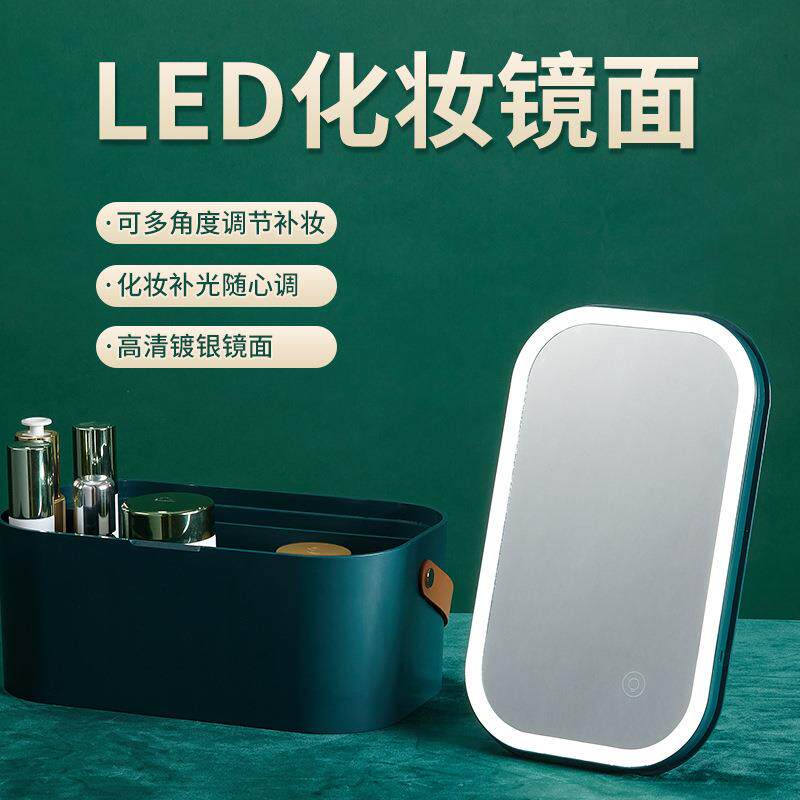 LED镜面化妆镜宿舍桌面台式梳妆镜学生便携收纳小镜镜子LED灯带