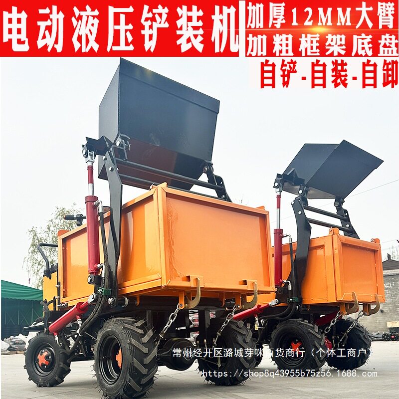 电动自装自卸翻斗农用运输车