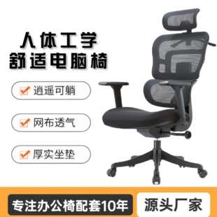 电脑椅可躺午睡人体工学椅升降椅配件午休椅子可坐办公椅舒适久坐