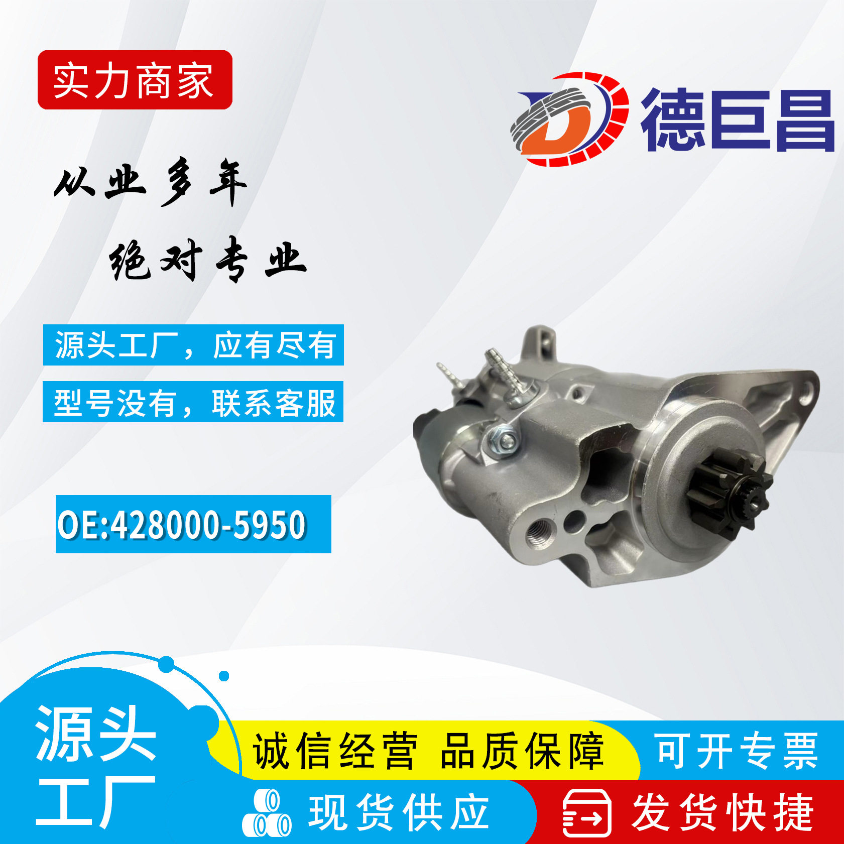 适用路虎揽胜汽车起动机4280005950 4280005954 116286 LR013540