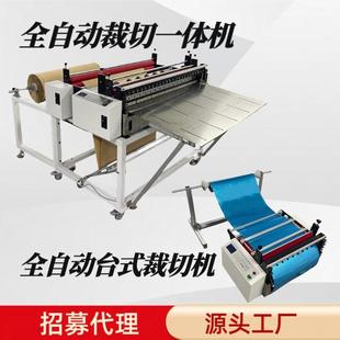 全自动横切机印花布涤纶布电脑切布机篷布水刺无纺布裁切机