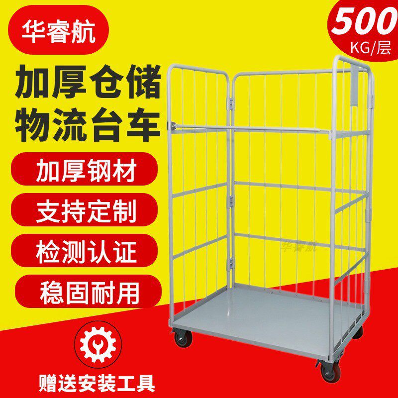 折叠物流台车仓储笼快递周转车装卸车洗衣笼车布草搬运工具手推车