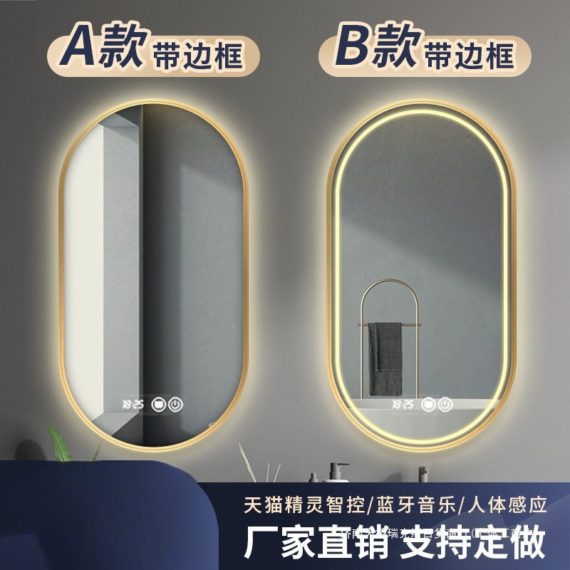 黑框智能镜椭圆形金框浴室镜led带灯洗手间卫生间镜挂墙化妆镜子