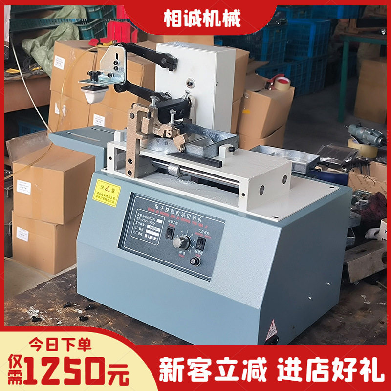 刮刀式移印打码喷码机