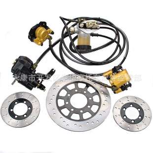 刹车泵脚刹车UTV 250CC改装 卡丁车1拖3液压碟刹卡钳套装 刹车盘150