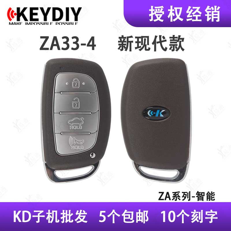 KD ZA33-4键新现代智能子机钥匙适用新 IX35途胜名图生成遥控钥匙