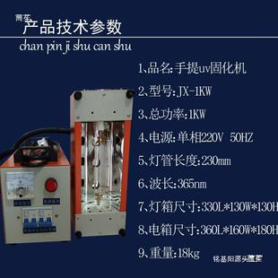 汽车大灯翻新uv烤灯手持uv固化机紫外线汞灯手提uv固化灯光源