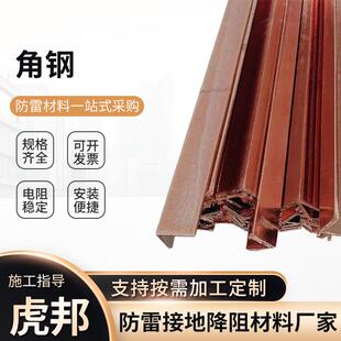 镀铜角钢镀锌角钢覆钢垂直接地极铜包钢防雷接地导电接地桩防雷接
