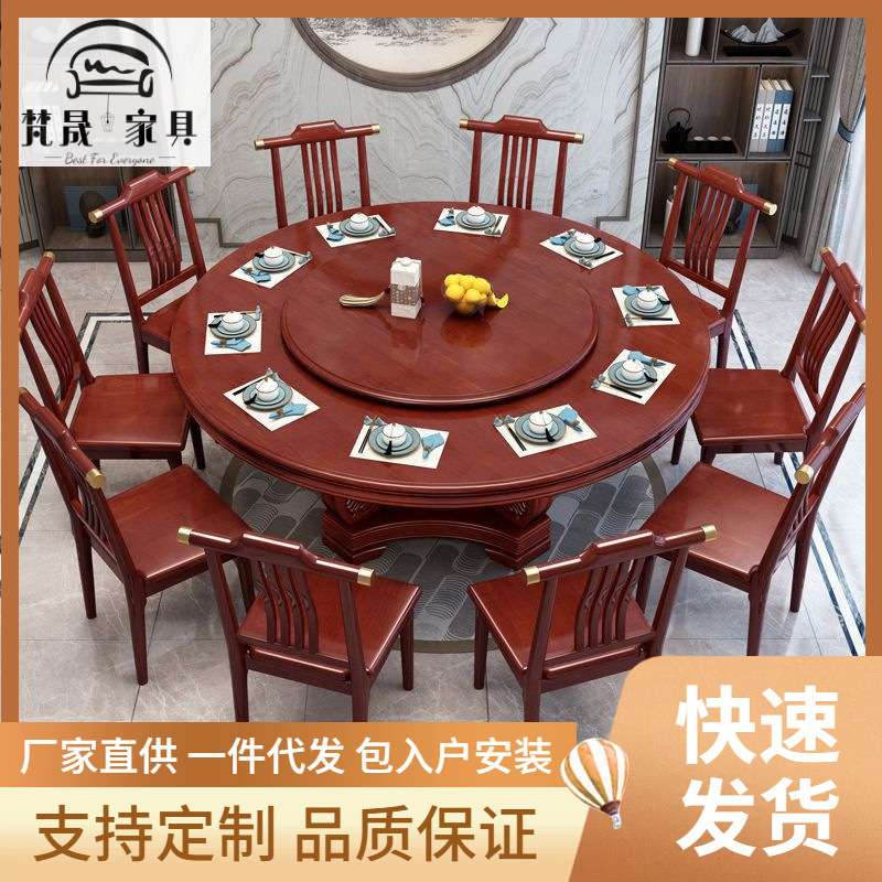 现代风中式实木餐桌椅组合家用圆桌带转盘圆形饭桌饭店大圆桌