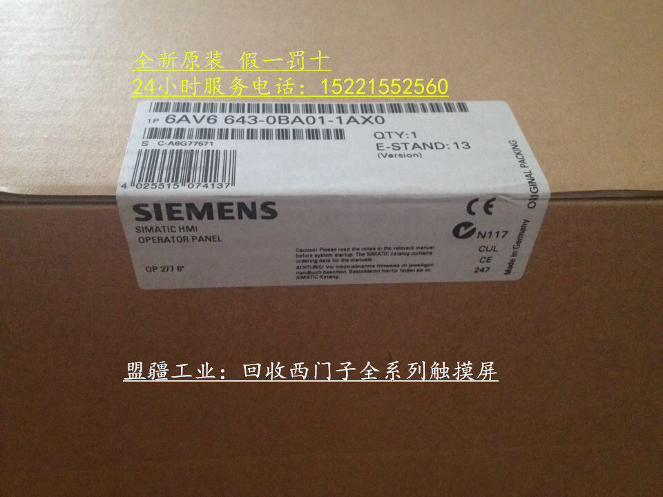 OP277-6面板,5.7寸彩色中文触摸屏6AV66436AV6643-0BA01-1AX0