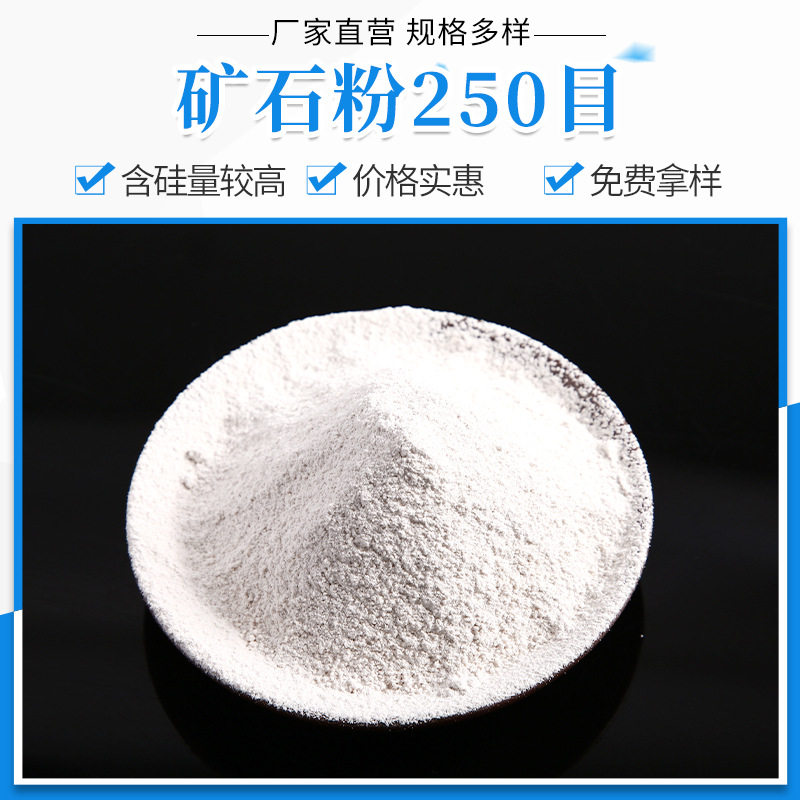 安徽250目石英粉矿石粉250目量大从优玻璃制作陶瓷高品质批发