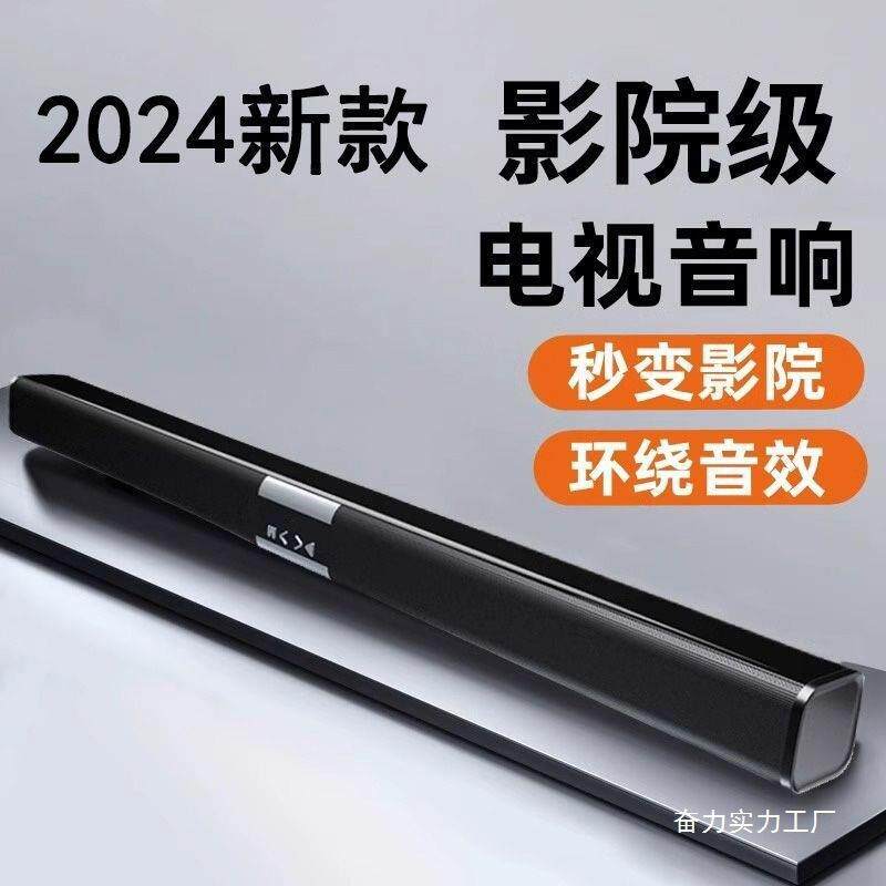 大音量电视回音壁音响家庭用长条音箱客厅超重低音立体声无线