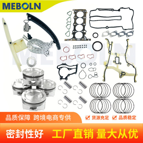 55591493全垫片组时规修包适用昂科拉1.4T发动机配件活塞套件零件