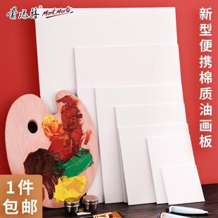 蒙玛特全棉布面油画板布面丙烯画板流体画练习油画布板油画框画布