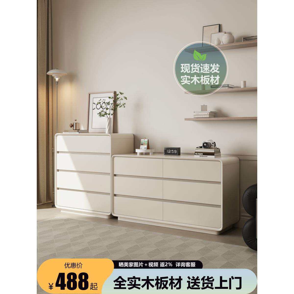 实木斗柜奶油风卧室床尾柜大容量简约收纳柜客厅靠墙抽屉柜八斗柜
