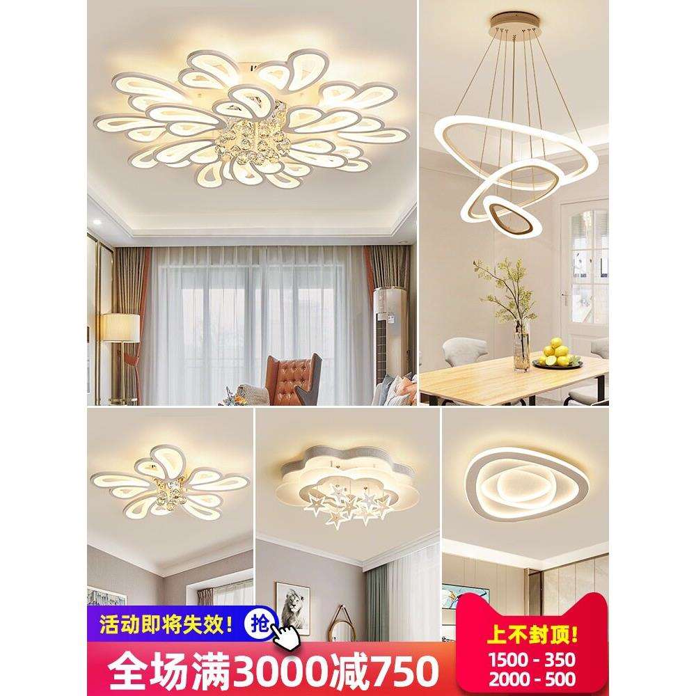 客厅灯具套装组合简约现成套三室两厅套餐全屋大气水晶吸顶灯饰