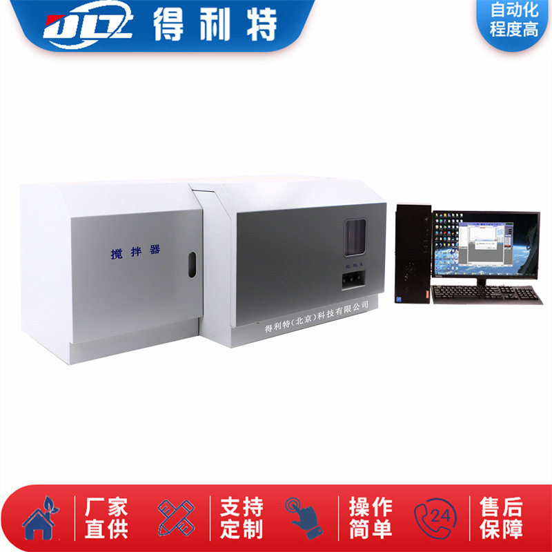 得利特A2070S硫测定仪 总硫含量测定仪 紫外荧光定硫仪