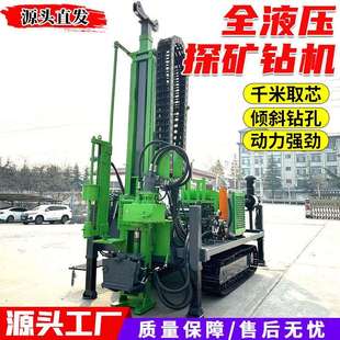 800米全液压探矿钻机液压千米绳索岩芯钻机履带深孔矿用钻探设备