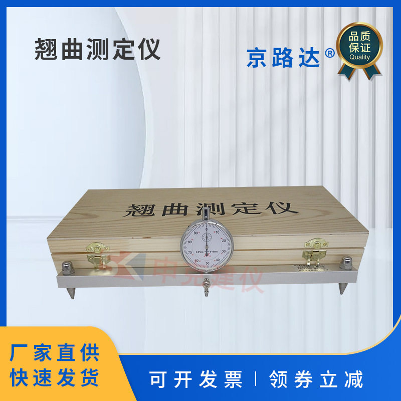 纤维增强水泥吸水翘曲度测定仪