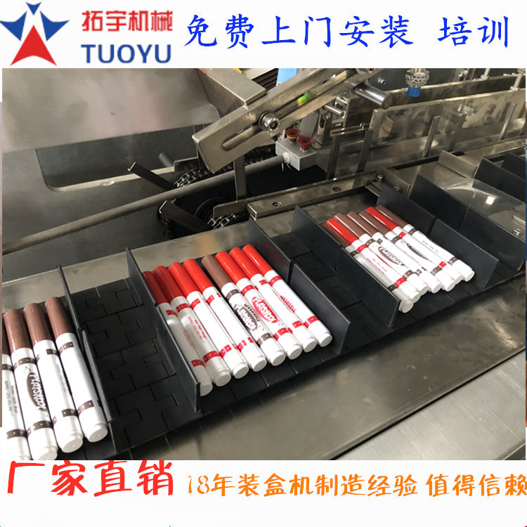拓宇蜡笔彩笔自动装盒机整机保修