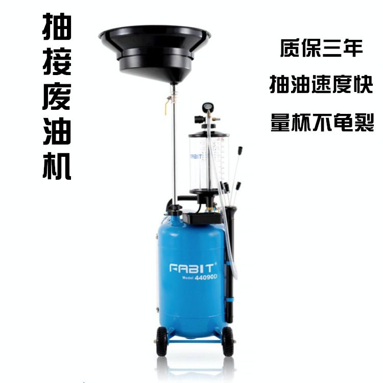 法比特抽接废油机气动抽接油机废油收集器带量杯换油机