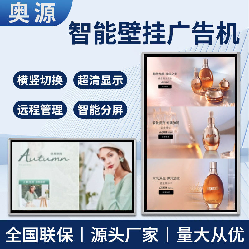 32寸55寸98寸壁挂红外触摸一体机多媒体自助查询机安卓触摸一体机